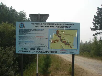Статус природный парк