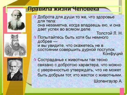 Добрые дела обществознание 6 класс