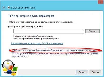 Добавить локальный