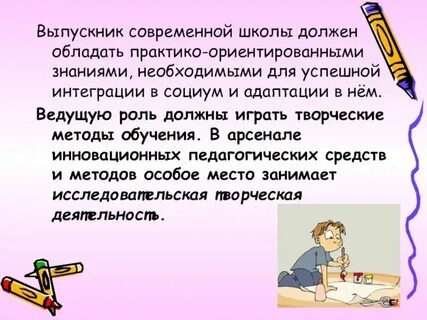 Практико ориентированное знание это истина
