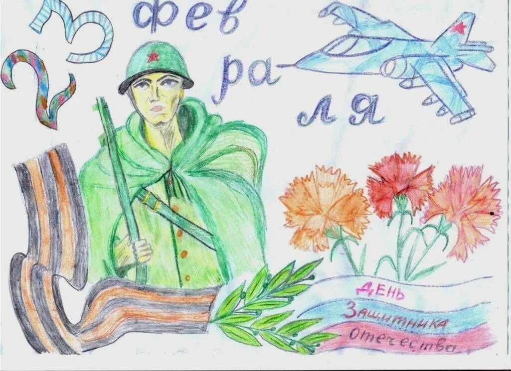 Рисунки 23 февраля день защитника. Рисунок ко дню защитника отечества. день защитника отечества рисунки для детей. защитник отечества рисунок. рисование день защитника отечества.