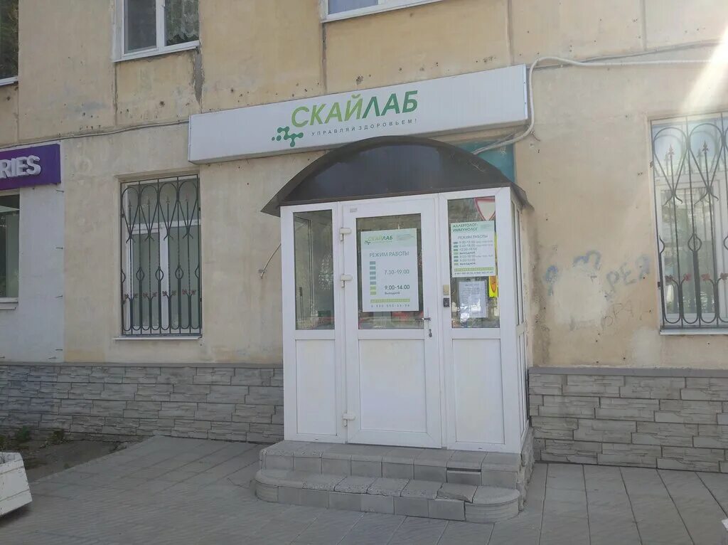 скайлаб новокуйбышевск. скайлаб г. стара-загора 25 самара. дизельная лаборатория самара, московская 97. гагарина 65 самара.