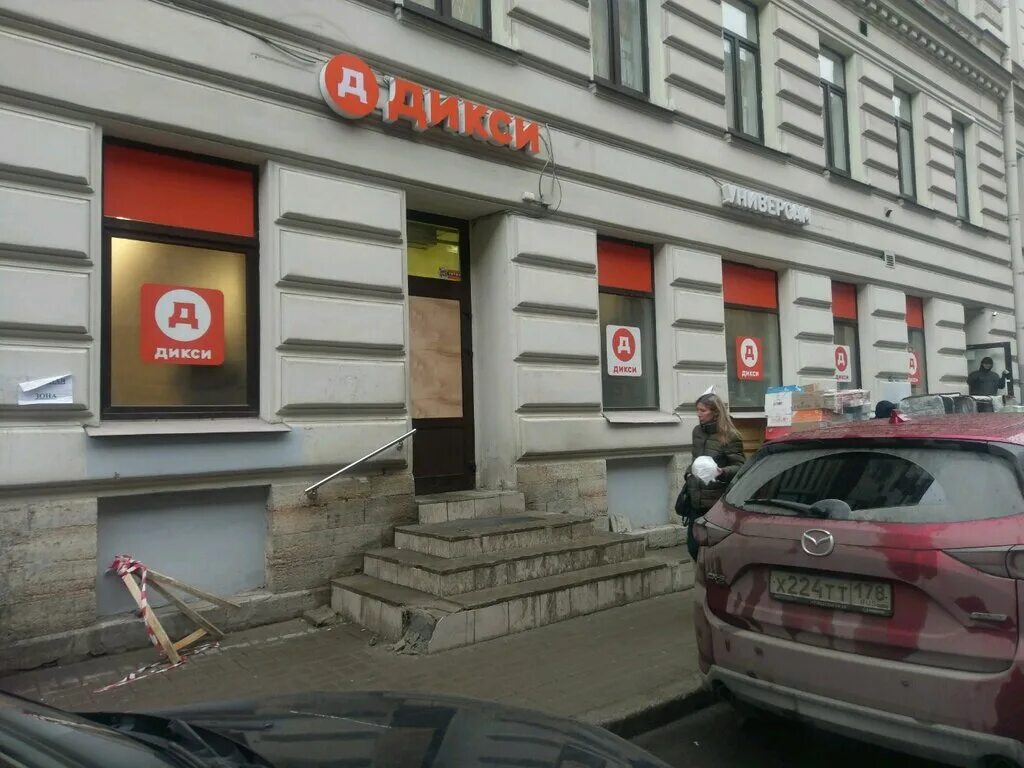 магазин дикси. магазин дикси москва. дикси время работы магазинов. дикси часы. дикси режим работы.