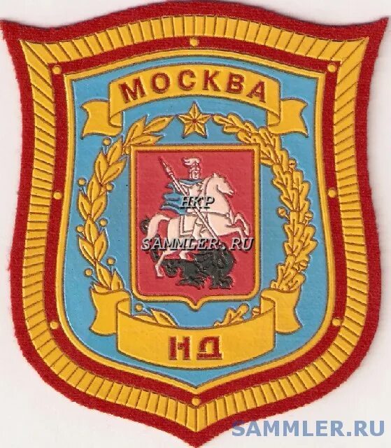 дружинники в москве. ксива дружинника. московская городская народная дружина. удостоверение народного дружинника. днд дружина.