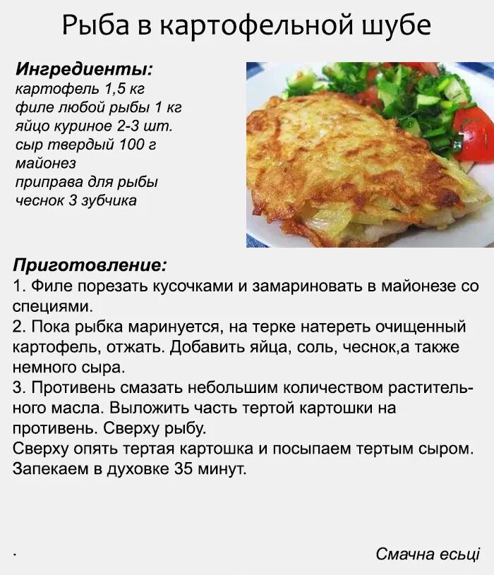 Рецепт приготовления рыбы. Рецепт приготовления блюда из рыбы. Рецепты с описанием. Рецептура и приготовление блюда из рыбы