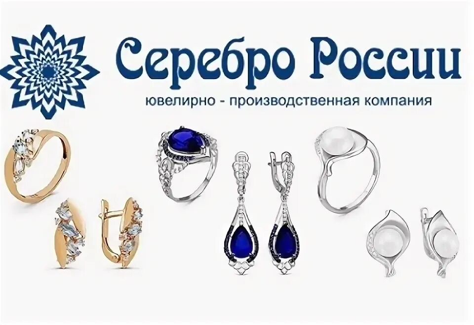 Серебро россии магазины