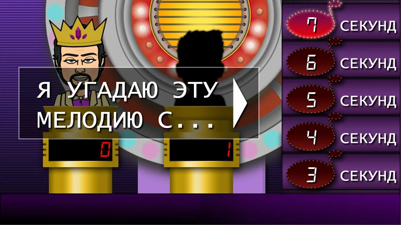 Угадай мелодию для детей из мультфильмов. Игра угадай мелодию. угадай мелодию заставка. игрушка угадай мелодию. заставка программы угадай мелодию.