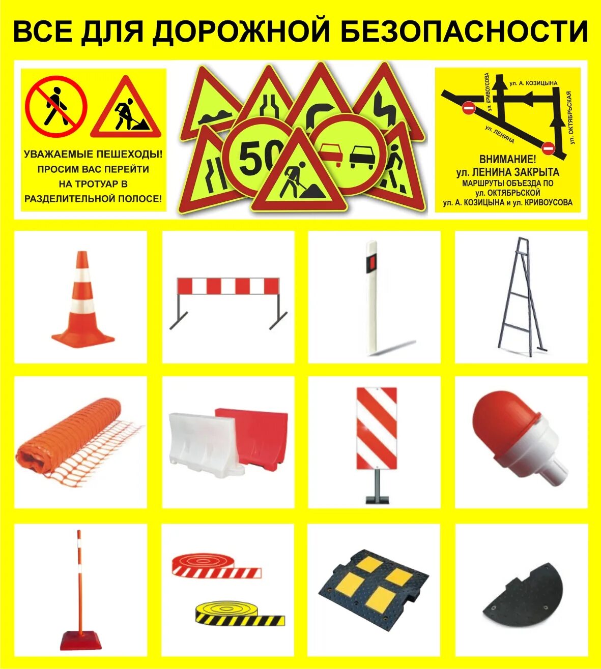 Знаки безопасности дорожные работы. Строительные знаки. Дорожные строительные знаки. Временные знаки при дорожных работах. Знаки при проведении дорожных работ.