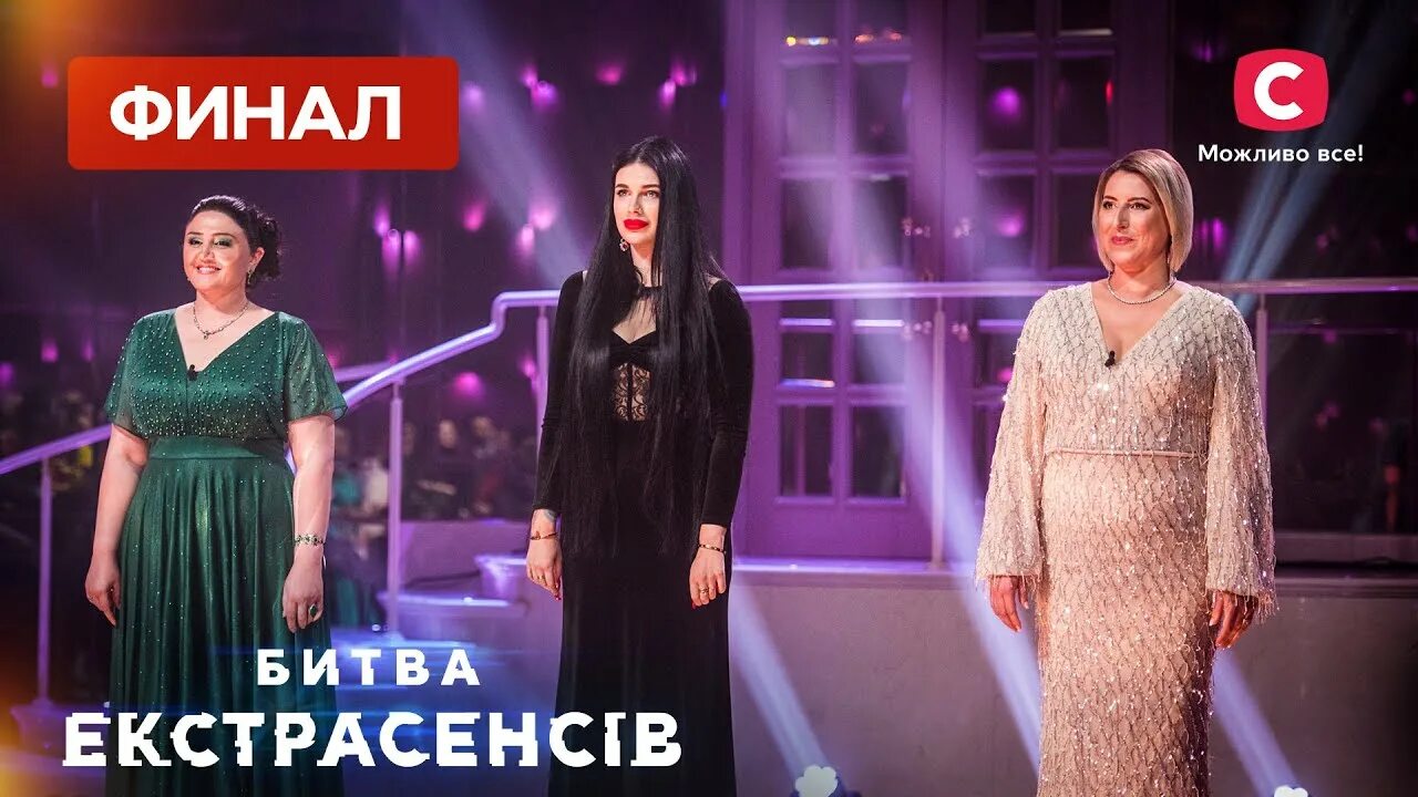 Экстрасенсы 20 19. Экстрасенсы 21.