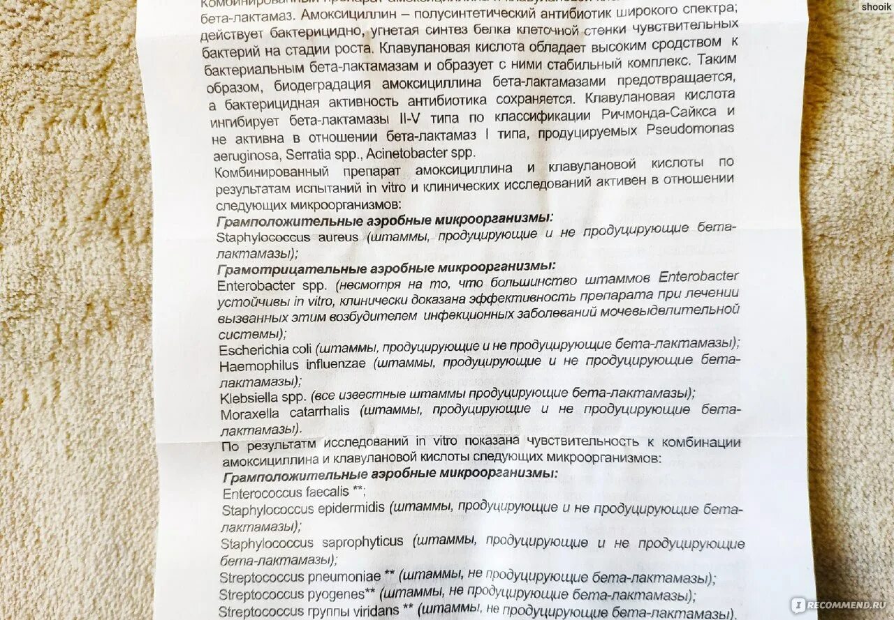 Как принимать таблетки экоклав. Экоклав таблетки 875+125. Антибиотик Экоклав инструкция по применению. Экоклав таблетки для взрослых. Экоклав инструкция по применению таблетки взрослым.