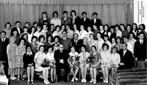 1975 иваново