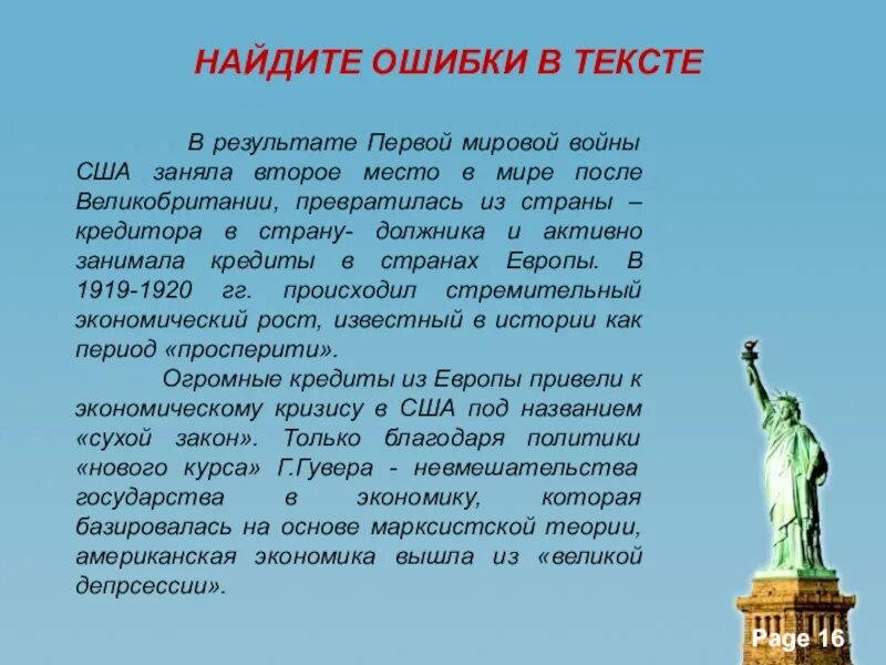 Итог первого дня