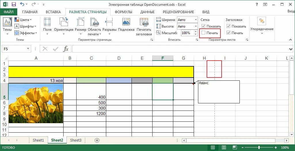 Электронные таблицы excel. Программа эксель. Заголовки Столбцов в excel. Электронная таблица эксель