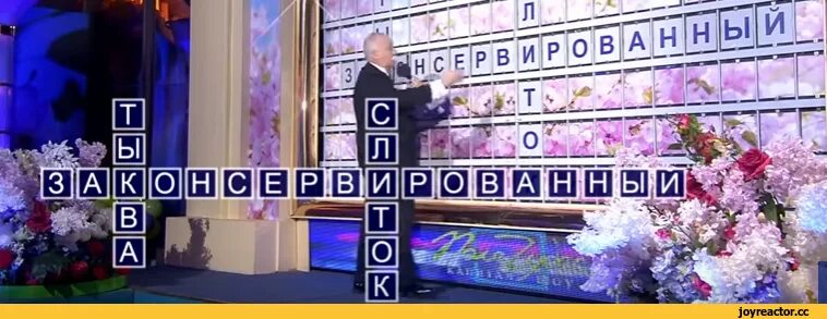 Якубович 2021 поле чудес. Поле чудес барабан 2005. 12. 12. 12.