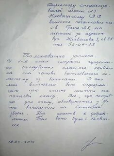 Як писати