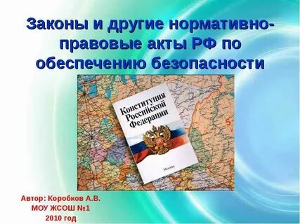 Нормативные правовые акты не существуют в форме