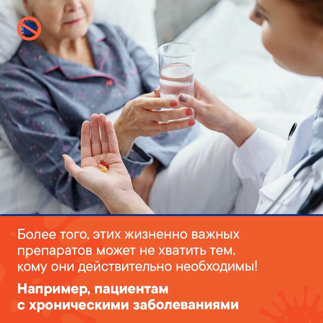 Самолечение инфекционных заболеваний может привести гиг тест. Самолечение инфекционных заболеваний. самолечение инфекционных заболеваний может привести. самолечение инфекционных заболеваний может привести к чему. самолечение инфекционных заболеваний может привести гигтест.