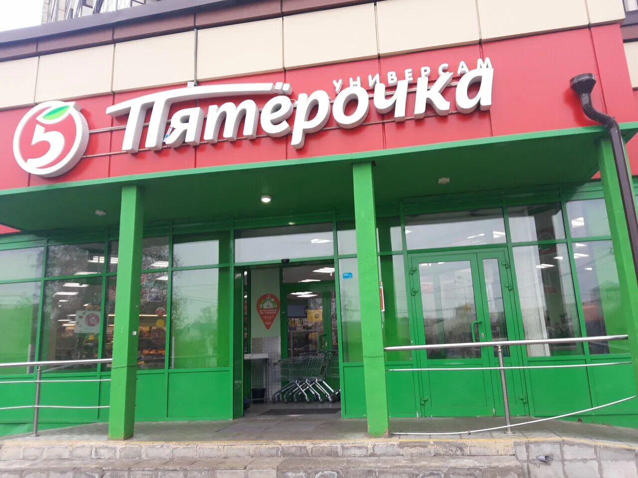 ресторан игрушки. кафе олимп востряково. пятёрочка, рубцовск, проспект ленина, 172. сбербанк караганда. октябрьский пермский край больница.