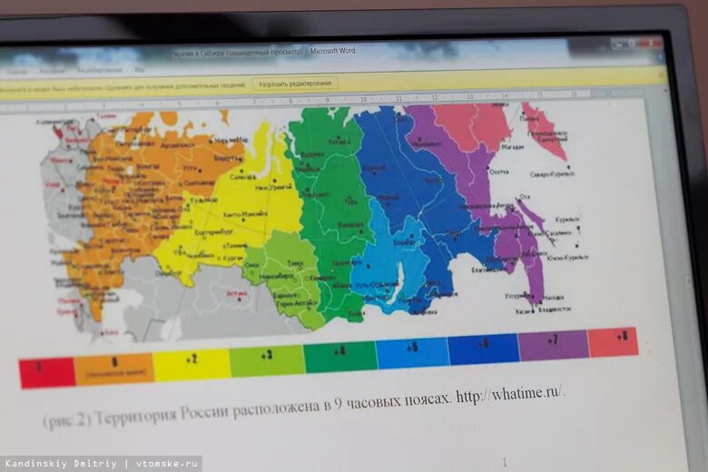 4 часовой пояс россии