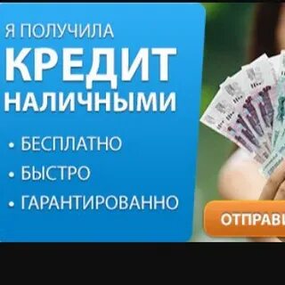 Срочный займ при личной встрече