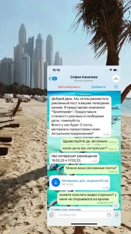 бушующий мир телеграмм