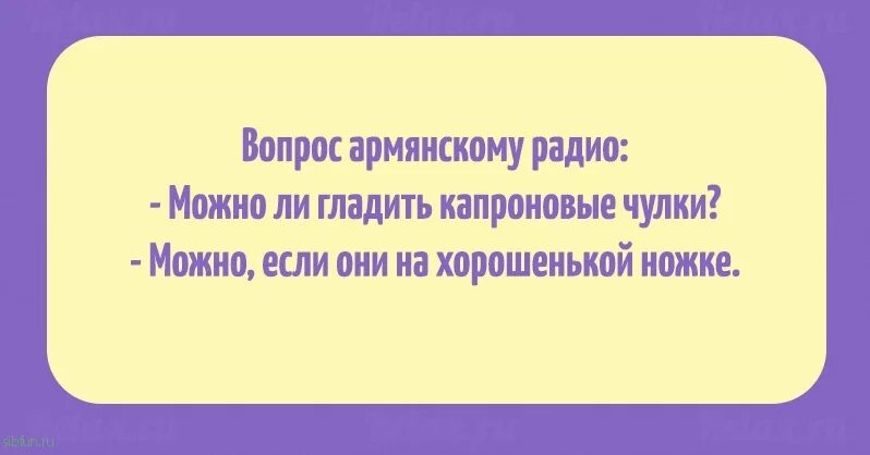 Армянское радио анекдоты. Загадки армянского радио. Армянское радио радиоприемник. Вопросы армянскому радио. Вопрос армян