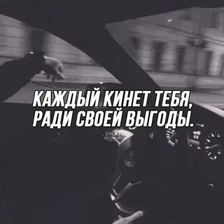 Как быть не кинутым