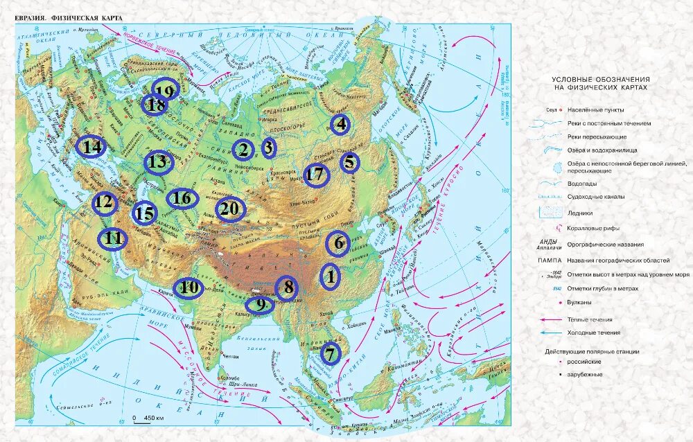 Реки евразии 7 класс. Физическая карта Евразии атлас. 7 Озёр Евразии. Атлас по географии 7 класс Евразия физическая карта. Физическая карта Евразии 7 класс.