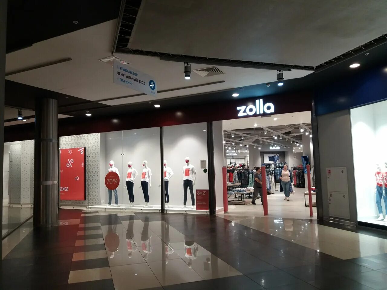 Одежда золла. Золла логотип. Zolla магазины на карте. Зола магазин. Касса zolla.
