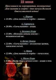22 июня день начало великой отечественной