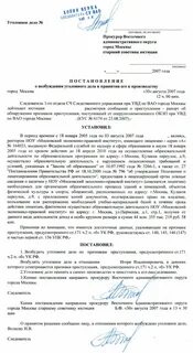 Направление копии