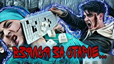 Макс старое видео