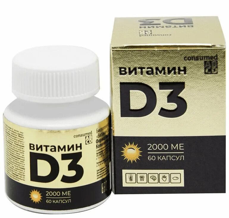 Витамин Аквадетрим (Витамин D3) таблетки раствор. 500МЕ № 60 4601969009101 - куп