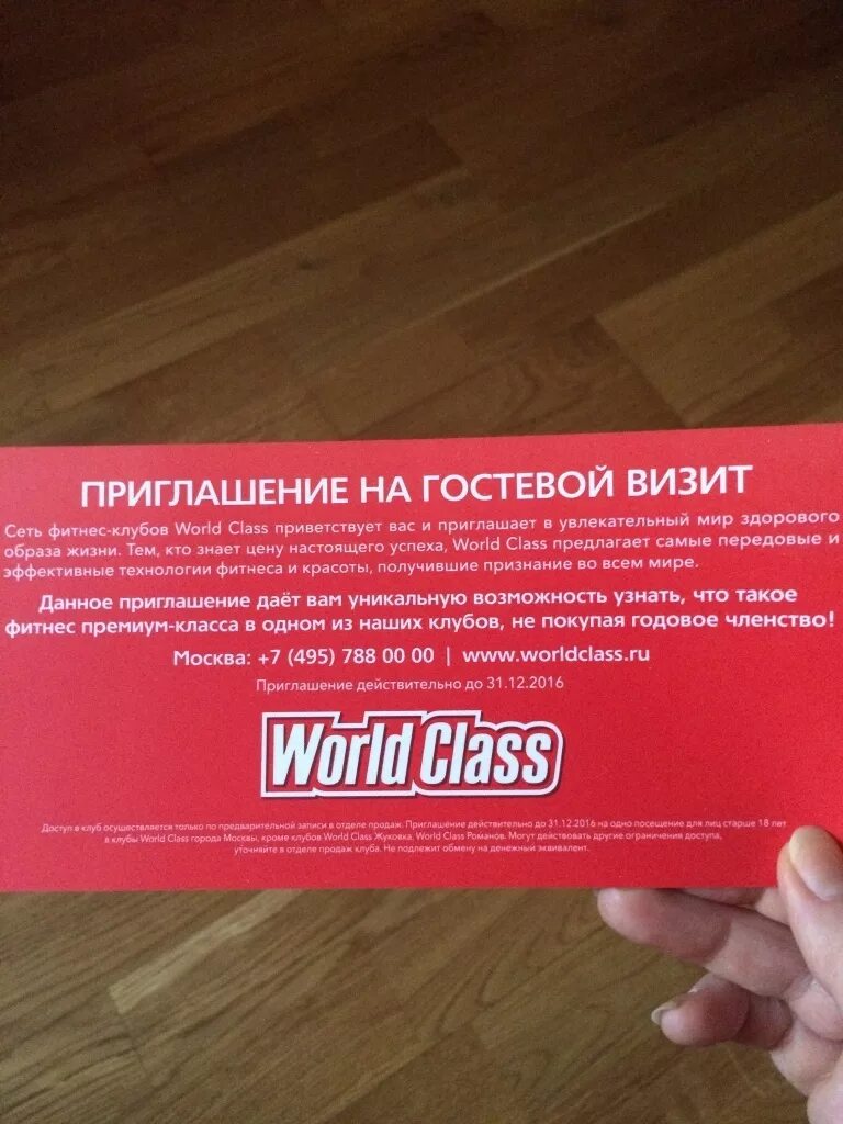 Разовое посещение клуба