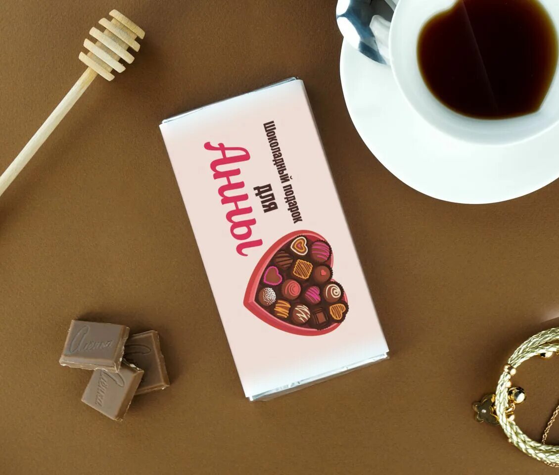 Именной шоколад. Какую шоколадку подарить. Оригинальные надписи на шоколадках. Подарочные шоколадки. Шоколадный подарок для девушки.
