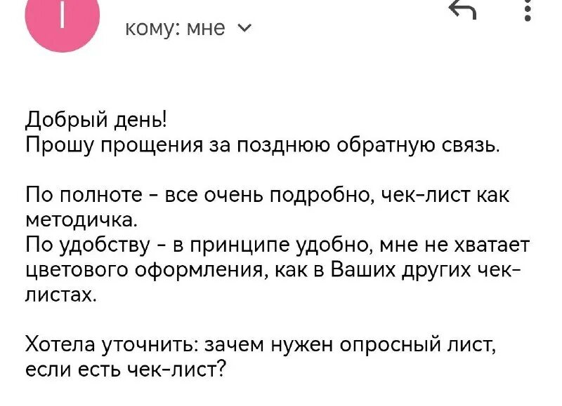 Буду благодарен за обратную связь. Буду благодарен за обратную связь