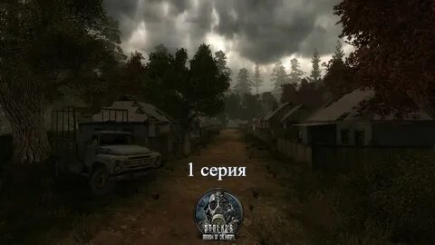 Сталкер кордон прохождение
