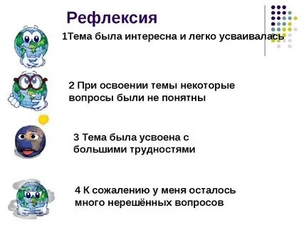 Интересная тема урока