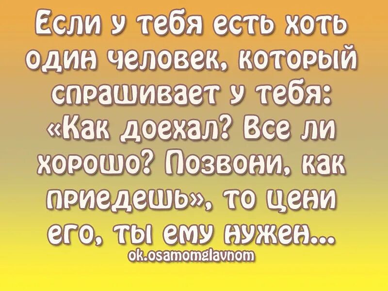 Не родной сын том 1. Если у тебя есть хоть один человек который. Цитаты про родственников. Самый лучший папа статус. Вопросы для родственников.