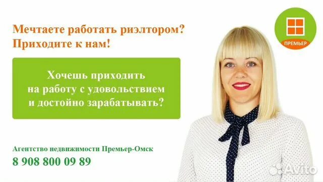 Риэлтор омск. Недвижимость в омске компания. Юрист риэлтор омск. Юбилей агентства недвижимости. Омск риэлтор недвижимость омск.