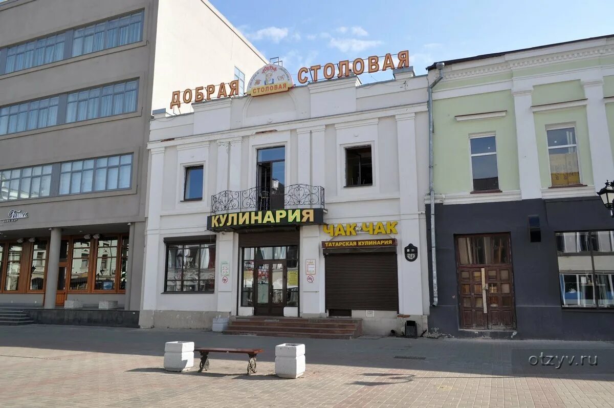Столовая улица баумана казань