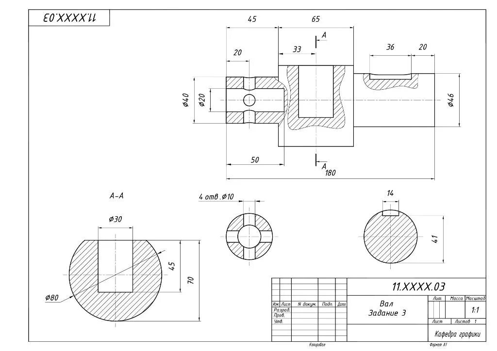 Инженерное отверстие. Сечение вала Инженерная Графика. Сечение вала 11 вариант. Сечение вала Инженерная Графика вариар16. Вал чертеж Инженерная Графика.