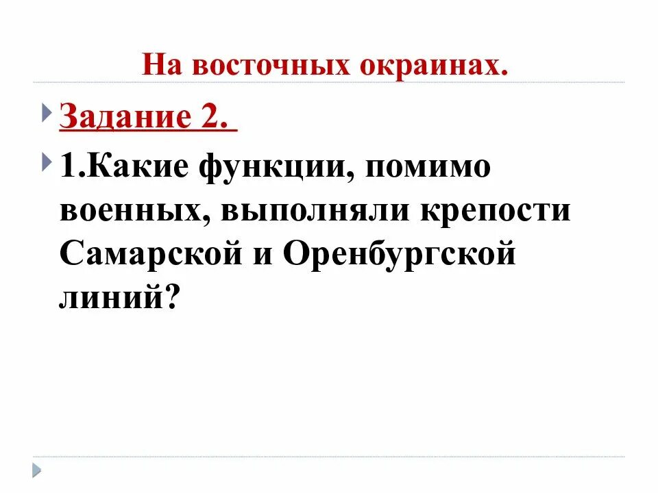 Национальная и религиозная политика в 1725-1762 гг. Национальная и религиозная политика в 1725-1762 гг религиозная политика. Национальная и религиозная политика в 1725-1762. Экономика россии в 1725-1762 гг. Религиозная политика презентация 8 класс.