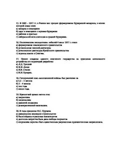 Экзаменационная работа по русскому языку 1 вариант