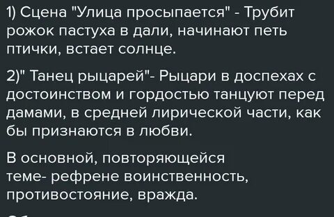 Сравните сцены