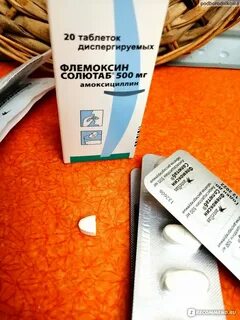Флемоксин отзывы принимавших