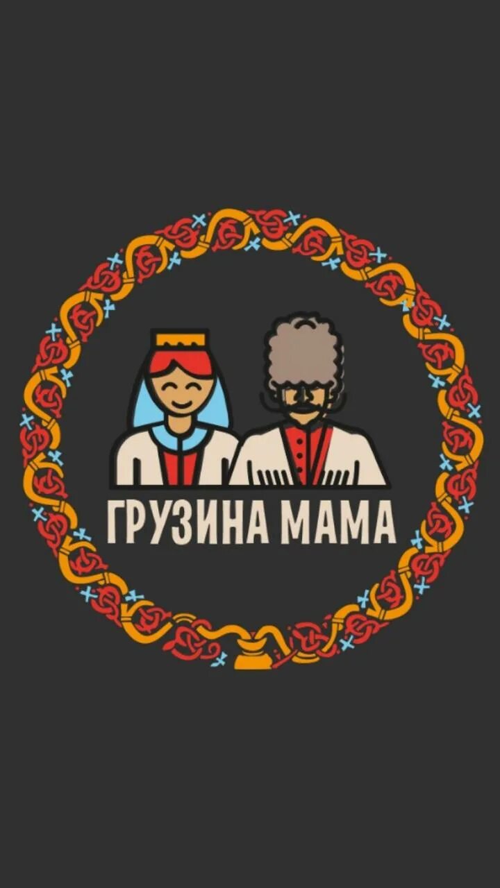 Грузина мама новокуйбышевск. Грузина мама кафе. Грузина мама Братск. Грузинский ресторан логотип. Грузин лого.