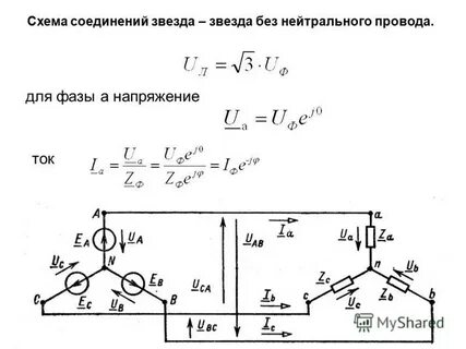 Линейное напряжение двигателя