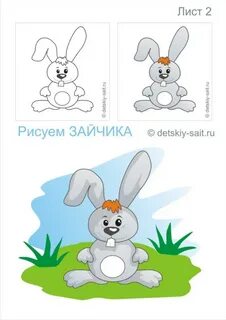Рисование для детей заяц зайца