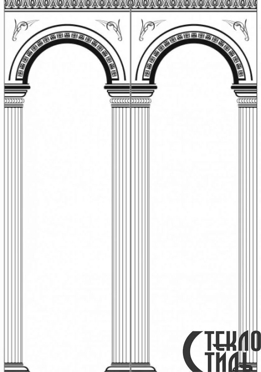 Арка нарисовать. Арка рисунок. Колонна рисунок. Орнамент арка. Арка с колоннами.